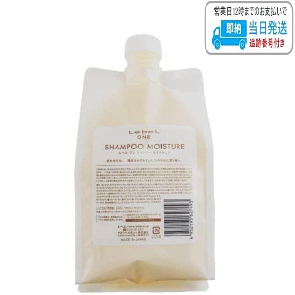 ルベル ワン シャンプー モイスチュア 1000ml 詰替用 1000ml 詰替用 ルベルワン レフィル LSC