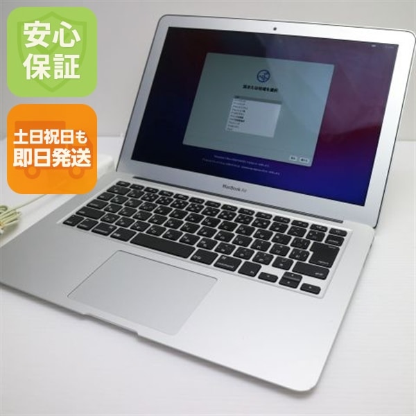 美品 MacBook Air 2017 13インチ i5 8GB SSD 256GB 17