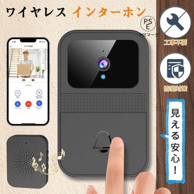 【3日間発送】インターホン ワイヤレス 工事不要 カメラ付き ドアホン 通話 スマホ連動 ビデオドアベル 無線 WIFI 防犯カメラ 双方向音声 遠隔監視 家族共有 呼び出しチャイム