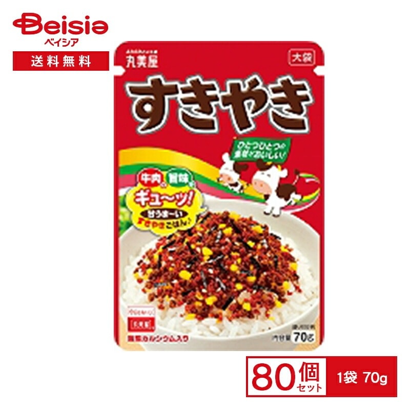 丸美屋 すきやき大袋 70g×80個まとめ買い 業務用 送料無用 ケース販売