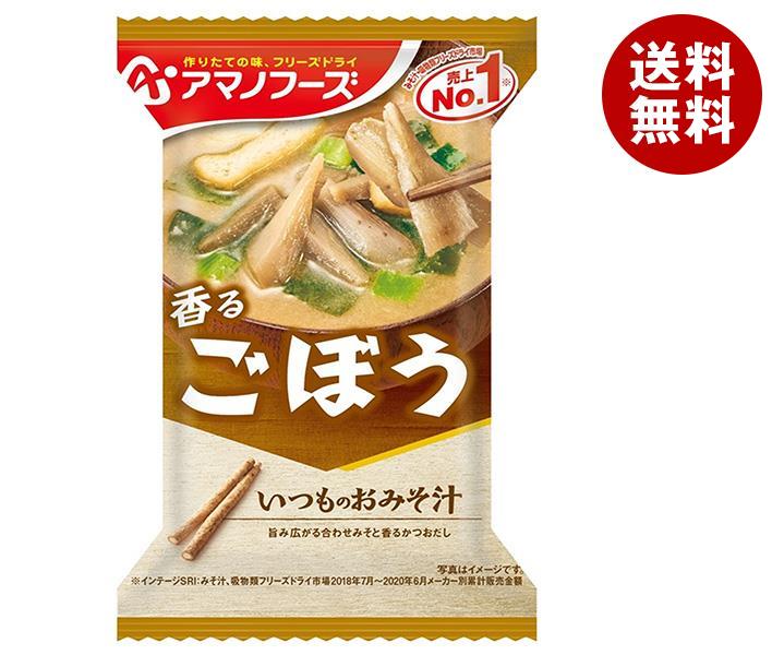 アマノフーズ フリーズドライ いつものおみそ汁 ごぼう 10食×6箱入×(2ケース)
