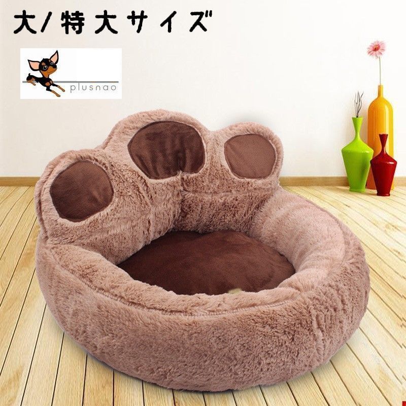 ペット用ベッド 犬用ベッド ペット用ソファー 犬用ソファー ピローベッド 大サイズ 特大サイズ 背もたれ 肉球型 ベッド ソファー あご枕 ふかふか フカフカ ふわふわ フワフワ 暖かい あったかい