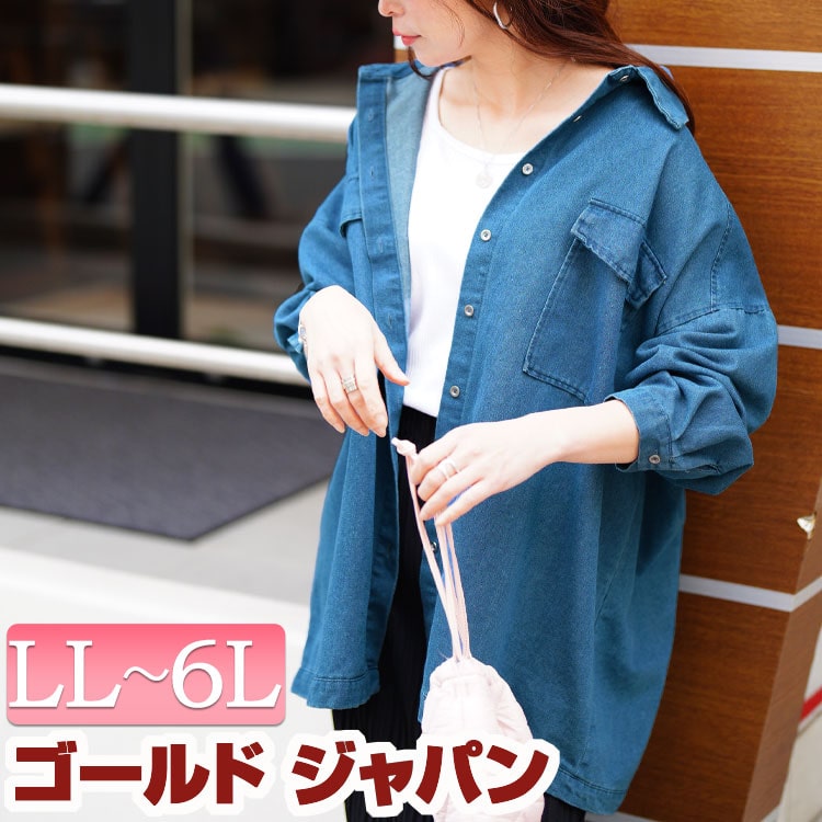 大きいサイズレディース トップス シャツ ビッグポケットオーバーサイズデニムシャツ デニムシャツ ダンガリーシャツ 長袖 デニム ダンガリー ポケット ドロップショルダー オーバーサイズ 羽織り 前開