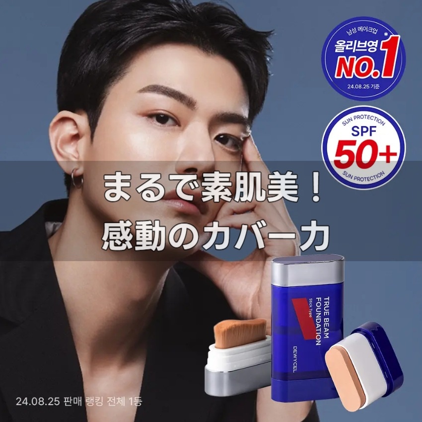 デュアルセル トゥルービーム ファンデーション 12g