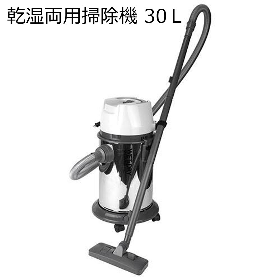 乾湿両用掃除機　30Ｌ ＳＫ11 ステンレスタンク 固定バンド付き オートコードリール機能付き
