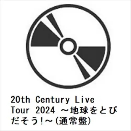 【DVD】20th Century Live Tour 2024 ～地球をとびだそう!～(通常盤) 5,459円