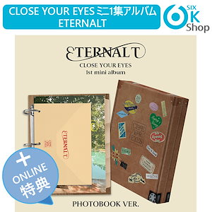 CLOSE YOUR EYES 1st Mini Album - ETERNALT | Jewel, Set