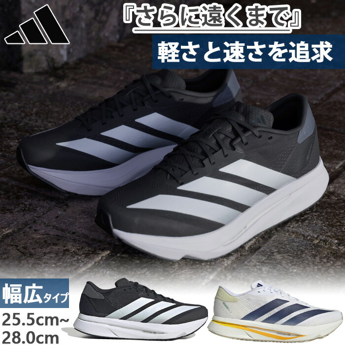 ワイド幅 幅広 メンズ アディゼロ ADIZERO SL2 M WIDE ランニングシューズ ジョギング マラソン JI2986 KI3240