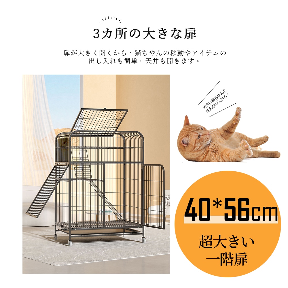 新色が安い 猫 ケージ キャットケージ 3段 幅広設計 自由組み合わせトレー付き 猫ドア付き ハンモック付き 大型 キャットハウス ネコ ハウス 多段 留守番 保護 脱走防止 多頭飼い 多頭 スチール