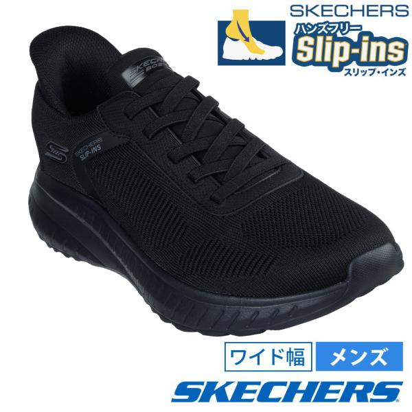 スケッチャーズ スニーカー スリップインズ メンズ ハンズフリー 立ったまま履ける 靴 ワイド幅 スリッポン SKECHERS 118312W ボブス スポート BOBS SPORT 7,310円