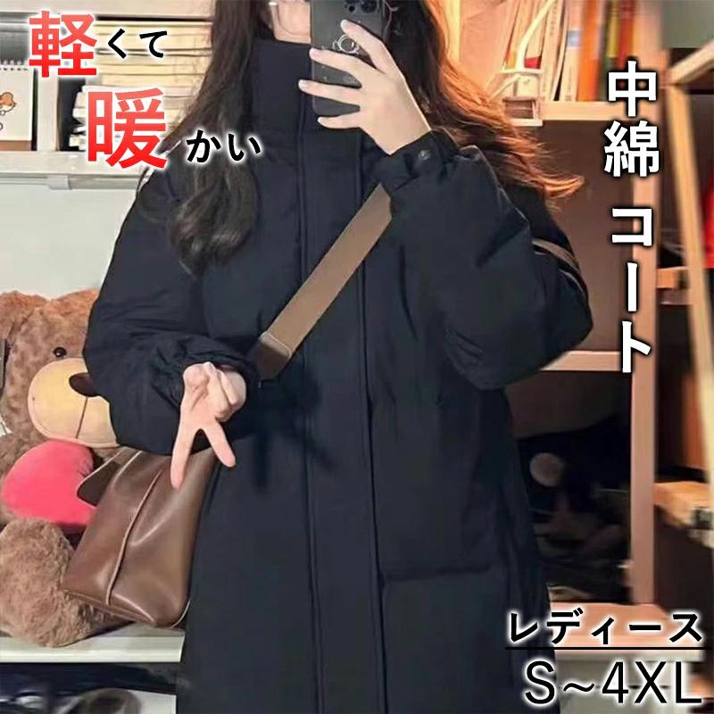 即納ロング アウター レディース 中綿 コート 暖か ロングコート ロング丈 長袖 ダウン フェイクダウン ベンチコート フード ダウンコート 体型カバー 防寒 微撥水