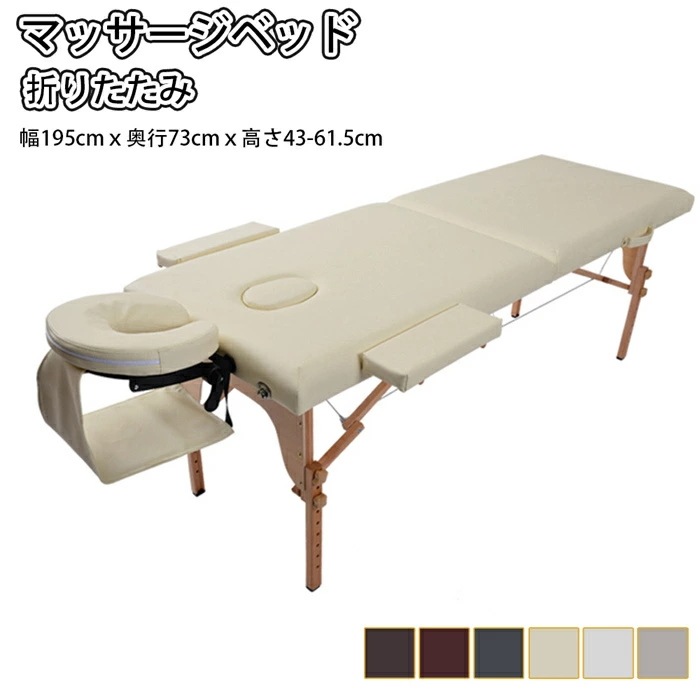 新品は時間限定で買い占めるマッサージベッド 折りたたみ マッサージ ベッド 軽量 施術ベッド 施術台 マッサージ台 エストベッド 有孔 幅195cmｘ奥行73cmｘ高さ43-615cm 組立て不要 角