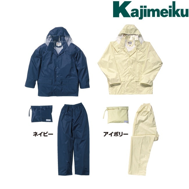 カジメイク Kajimeiku No.3380 レインウェア レインタックスーツ カッパ 雨具 合羽 メンズ レディース 大きいサイズ 自転車 通学 バイク 作業 現場 仕事 ビジネス 防水 ビニ