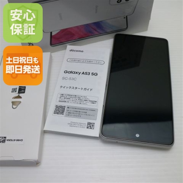 超美品 Galaxy A53 5G SC-53C オーサムホワイト スマホ 白ロム 中古 土日祝発送OK 17