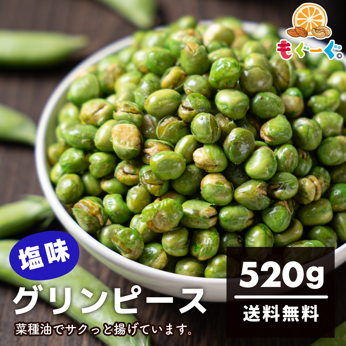 【中島】スナップ5kg＋グリーンピース3kg（同梱・4/3着） Qoo10] もぐーぐ グリーンピース 520g (520g*2