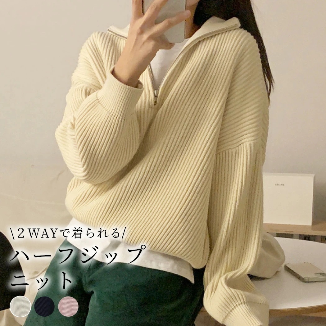 ニット レディース セーター ハーフジップ 長袖 ハイネック レイヤード 2way 秋 冬 トップス ドロップショルダー ゆったり ミディアム丈 中厚手 寒さ対策 暖かい リブ シンプル おしゃれ