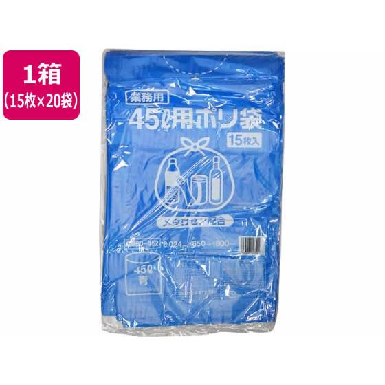 ポリゴミ袋(メタロセン配合) 青 45L 15枚×20袋 伊藤忠リーテイルリンク GMBU-452