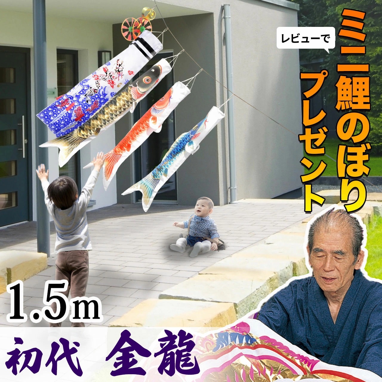 鯉のぼり こいのぼり ﾛｰﾌﾟ張るだけ 矢車付 簡単設置 ｽﾀﾝﾄﾞ不要 省ｽﾍﾟｰｽ 駐車場 ｶﾞﾚｰｼﾞ 移動らくらく ｺﾝﾊﾟｸﾄ ｶﾞｰﾗﾝﾄﾞ 庭デコ にわデコ にわ鯉 庭鯉 染無し 名前染