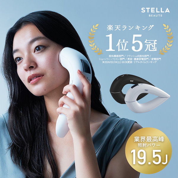 Qoo10] STELLA BEAUTE 1台3役 IPL光美容器 痛み少ないムダ