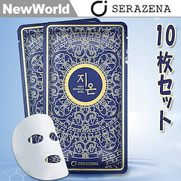 期間限定セール! バイオ化粧品 SERAZENA セラゼナ ジオン アクア アンプル マスク10枚セット シートマスク パック 送料無料 正規品 韓国コスメ
