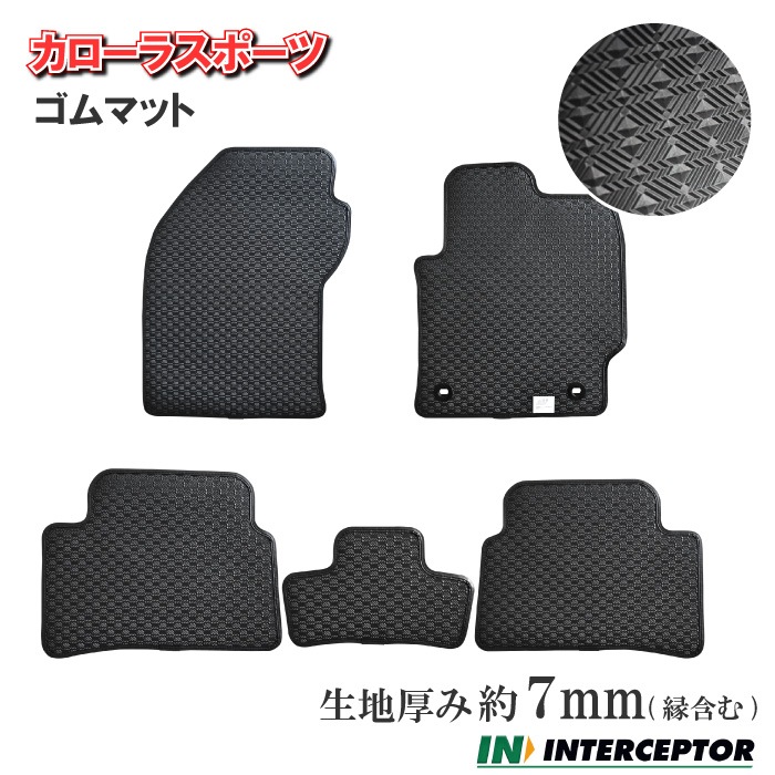 トヨタ カローラスポーツ 210系 ラバーマット ゴムマット フロアマット