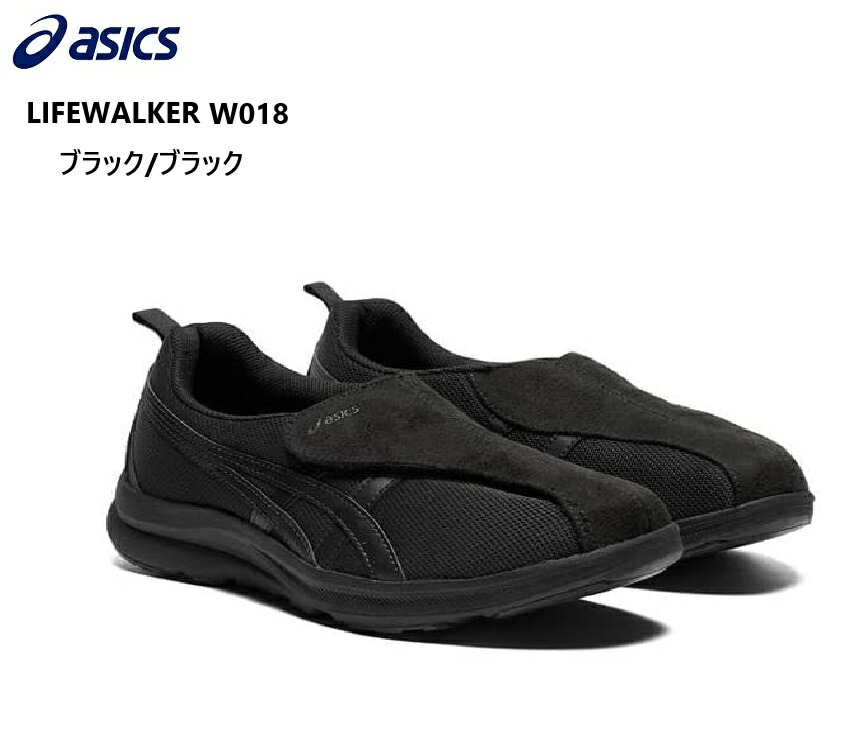 (アシックス)LIFEWALKER 1242A018 asics レディス カジュアルウォーキングスニーカー 楽しく快適に歩くことで健康な生活を実現するヘルスサポートシューズ 脱ぎ履きのしやすさを重