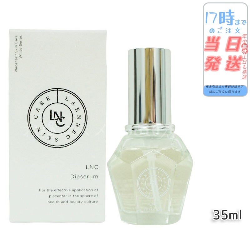 ディアセラム 35ml 6,375円
