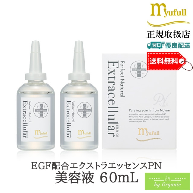エクストラエッセンスPN 60mL x2個セット 美容液 EGF配合 / 正規品