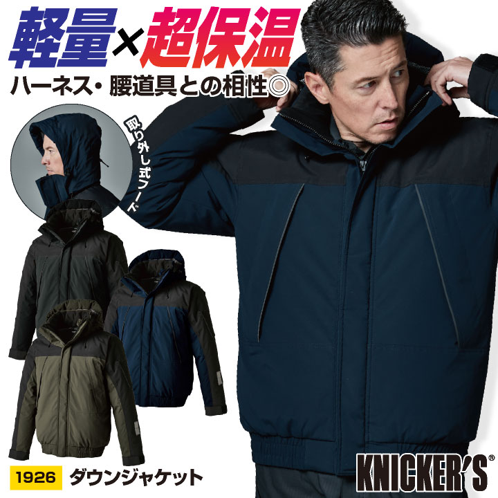 TS-DESIGN 藤和 ダウンジャケット 秋冬 メンズ レディース 防寒 軽量 保温 防風 反射 暖かい 作業服 ユニフォーム キャンプ シンプル 上着 /tw-1926