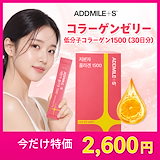 Qoo10] ミキモト ヘルスフーズ ファインアップ コラーゲン