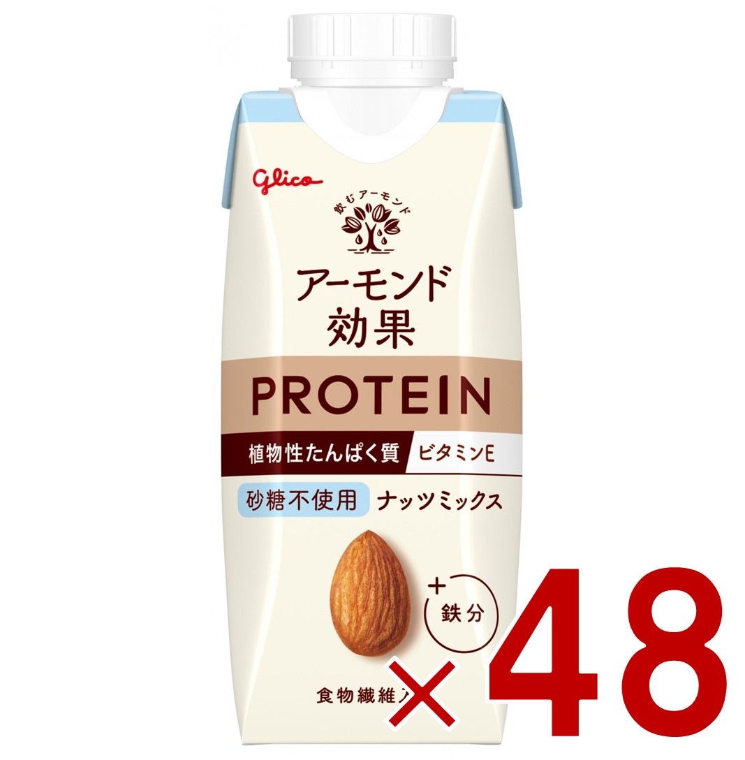 グリコ アーモンド効果 プロテイン ナッツミックス 砂糖不使用 250g 植物性たんぱく質 PROTEIN アーモンドミルク 48個