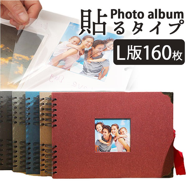 Qoo10] アルバム 貼る タイプ 通販 フォトアル