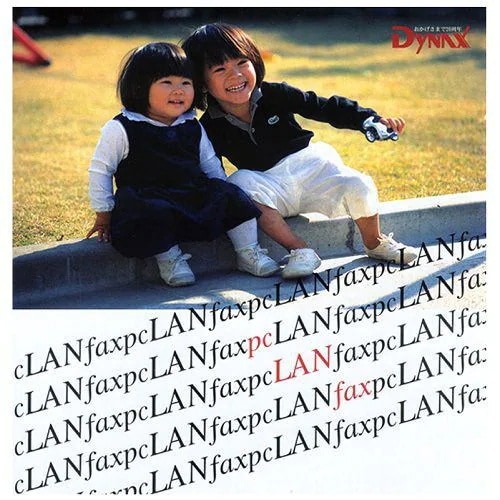 ダイナックス PC LAN FAX 5ユーザ