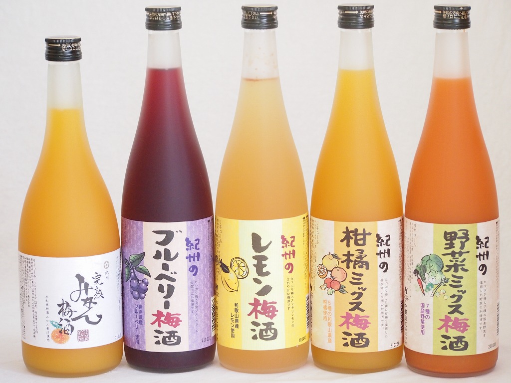 果物梅酒5本セット(岩手県産ブルーベリー梅酒 5種の和歌山県産柑橘ミックス梅酒 和歌山県産レモン梅酒