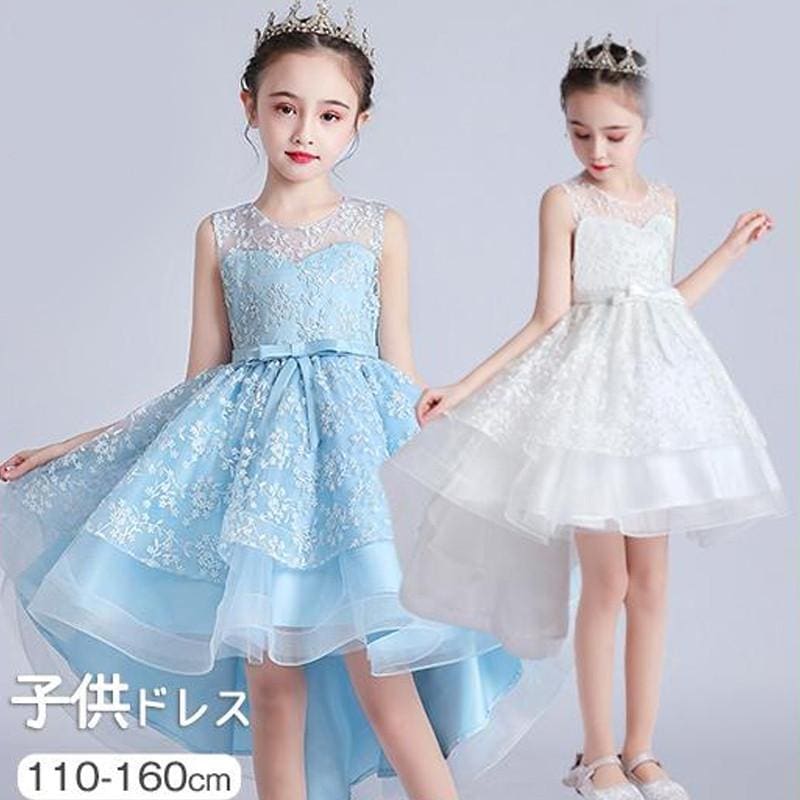 子供服 ドレス ピアノ 発表会 ワンピース フォーマル キッズ 結婚式 女の子 ジュニア 入学式 ロング 誕生日 子ども 七五三 パーティー