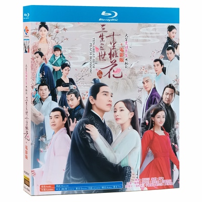 中国ドラマ ブルーレイ Blu-ray 『夢幻の桃花三生三世枕上書』東華 鳳九 Eternal Love of Dream 全話 海外盤正規品 ディリレバ ガオ ウェイグァン