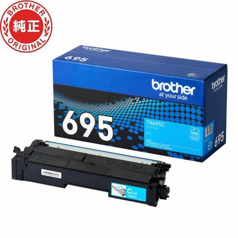 ブラザー　brother　(純正) トナーカートリッジ シアン　TN695C