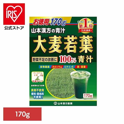 他サイト： 山本漢方製薬 大麦若葉粉末100% 170gの商品画像