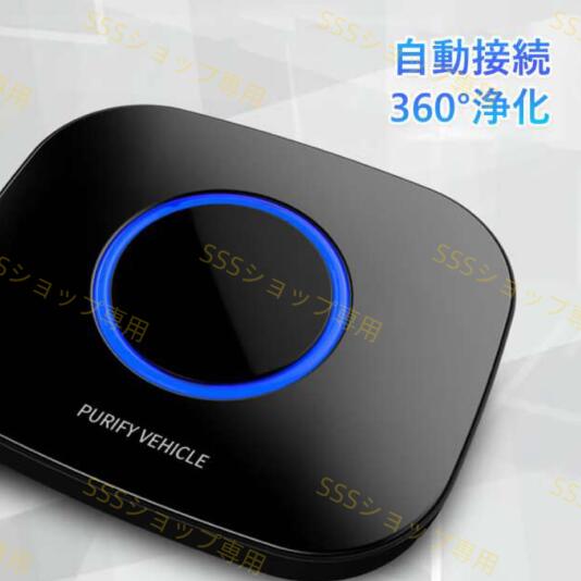 車載空気清浄器 自動接続 自動浄化 空気清浄機 車用空気清浄器 車載 USB フィルター 花粉 脱臭 ウイルス HEPAフィルター 自動車 車用