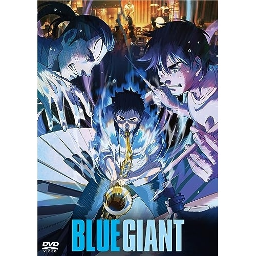 BLUE GIANT スタンダード・エディション (DVD) TDV-33258D