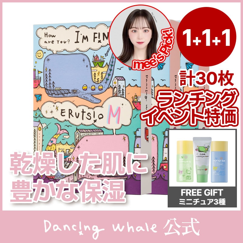 【ランチングイベント】モイスチャーマスクパック 30枚パック/マスクパック/シートマスク/マスクシート/乾燥肌/韓国シートマスク/保湿ケア保湿パック/韓国コスメ/スキンケア/韓国スキンケア