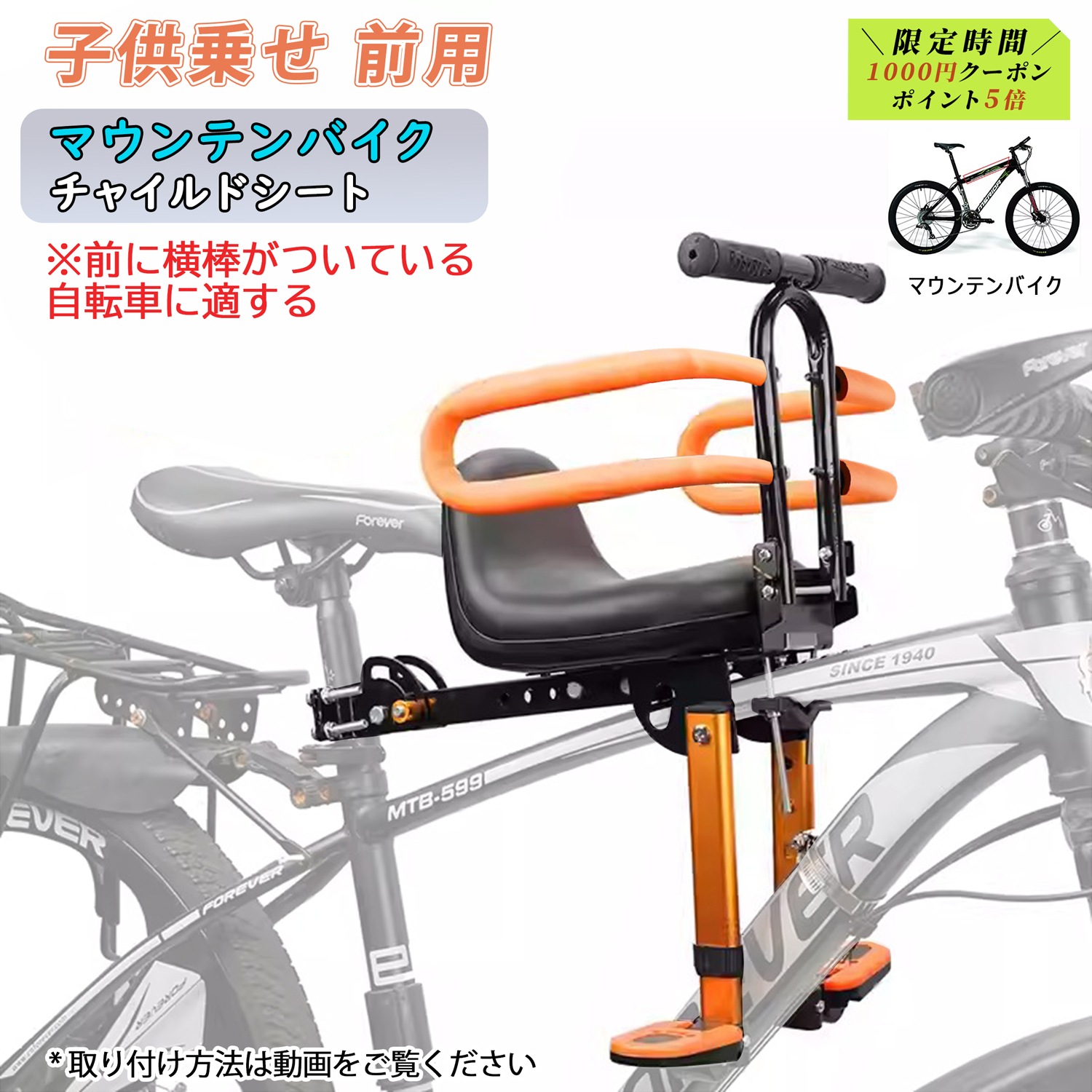 マウンテンバイク フロントマウント 自転車 ベビーシート 格納式 自転車用 子供乗せチャイルドシート フェンス付け 炭素鋼製 折りたたみ式 自転車対応 前用 子供用 幼児用自転車シート 超軽量