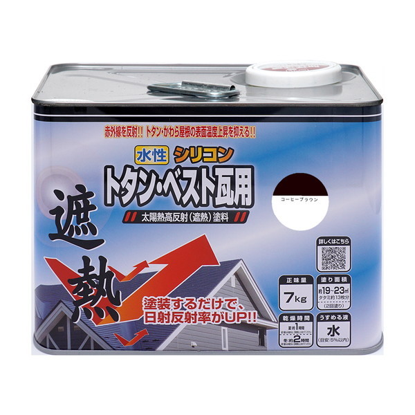 ニッペ 水性シリコントタンベスト瓦用遮熱塗料 コーヒーブラウン 7kg