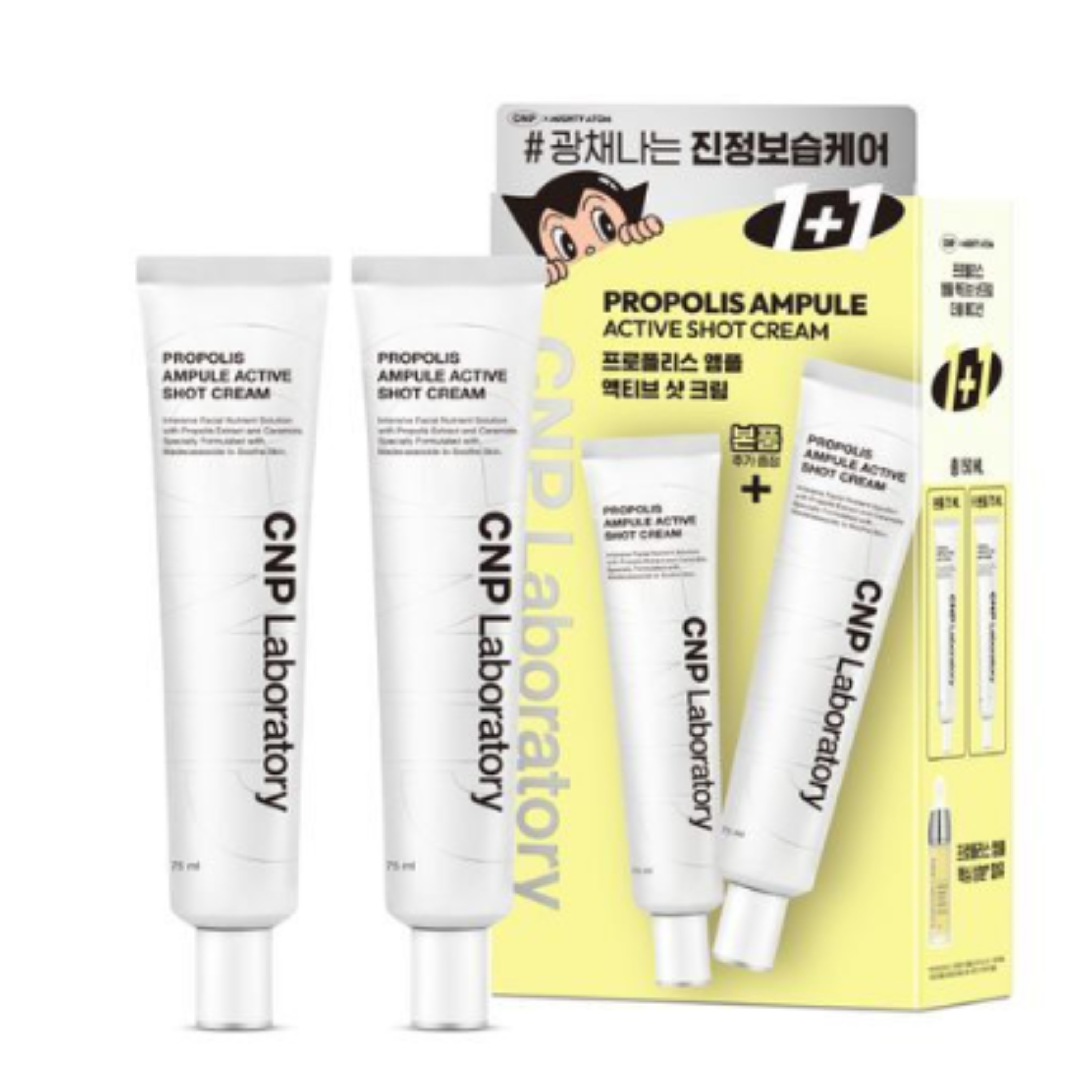 【1+1】プロポリスアンプルアクティブショットクリーム, 75ml