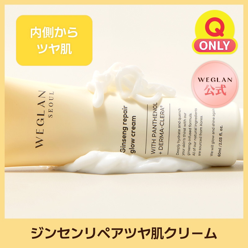 Qoo10] WEGLAN ホイップ質感/メイクがヨレにくい/ジンセ
