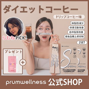 【公式】 ダイエットコーヒー (5gX30包 2set) 体脂肪減少 Sコーヒー 快便 便秘 ドリップコーヒー味 【salpelacano 】 60日 アメリカーノ 快便 便秘 体脂肪減少