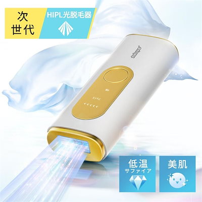 家庭用　光脱毛器 Qoo10] TAKUYO 脱毛器 HR08家庭用脱毛器 HIPL : 美容・健康家電