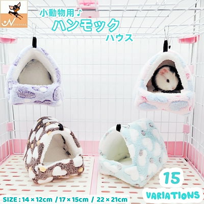 【758】小動物用シングルハンモック・お布団付き【20×25】 PEPPY（ペピイ） 猫 ハンモック ケージ Sippole もちふわハンモック