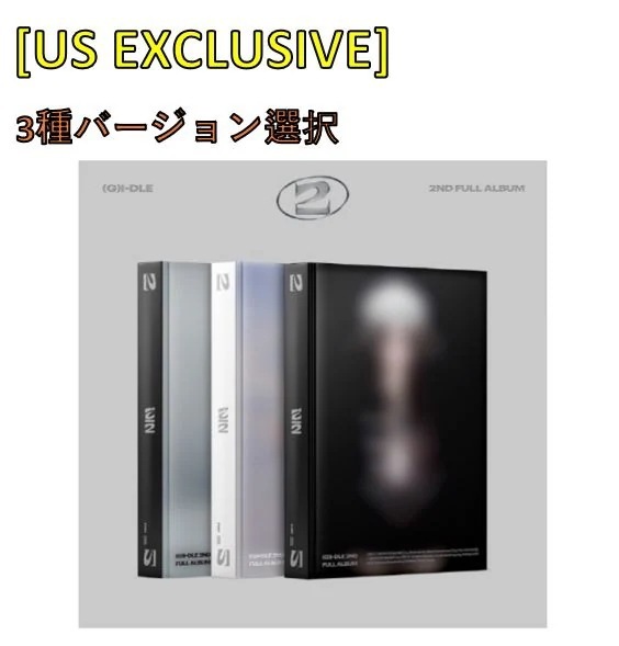 【US EXCLUSIVE】(米国独占フォトカードランダム贈呈) [(G)I-DLE] - 2nd Full Album [2] / 3種バージョン選択