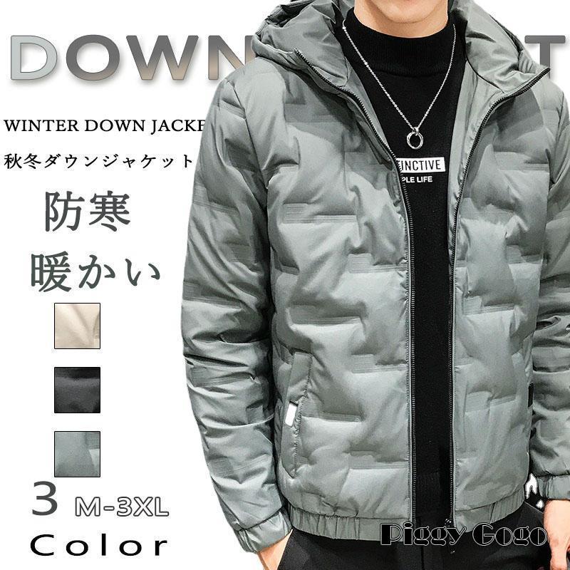 ダウンジャケット メンズ ハイネック アウター キルティングコート フード付き 防寒 暖かい 冬服 軽くて暖かく柔らかい 快適 スーツの上に 20代 30代 40代